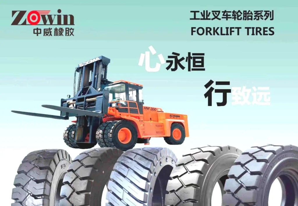 5.Weihai Zowin Rubber