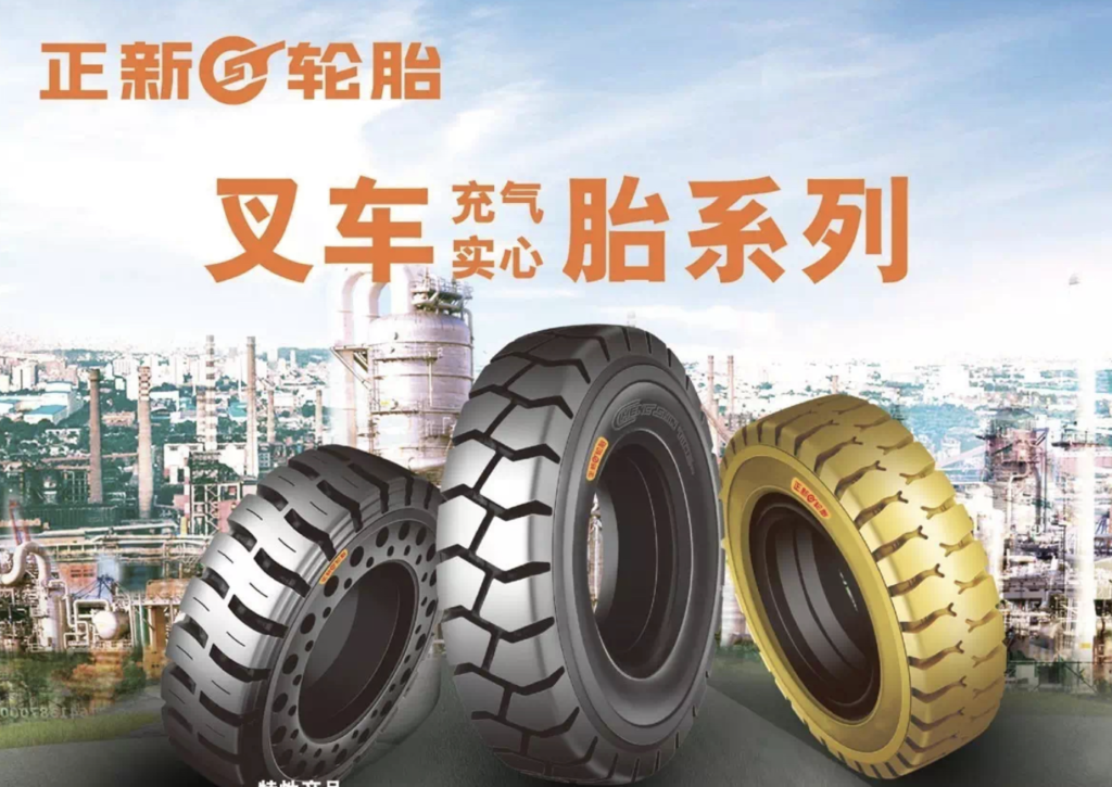 1. CST Tire (ZhengXin Rubber Tire) – #1 forklift tire supplier in China